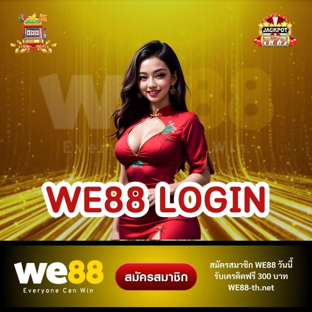 we88 login